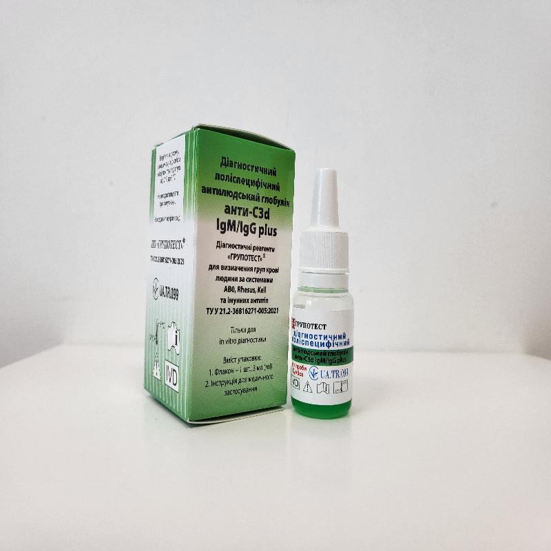 Діагностичний поліспецифічний антилюдський глобулін анти - С3d IgM/IgG plus, 3 мл (Групотест)